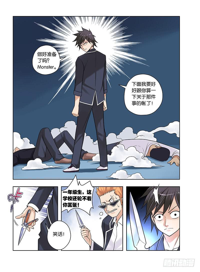 11，生或者死-下-第11话