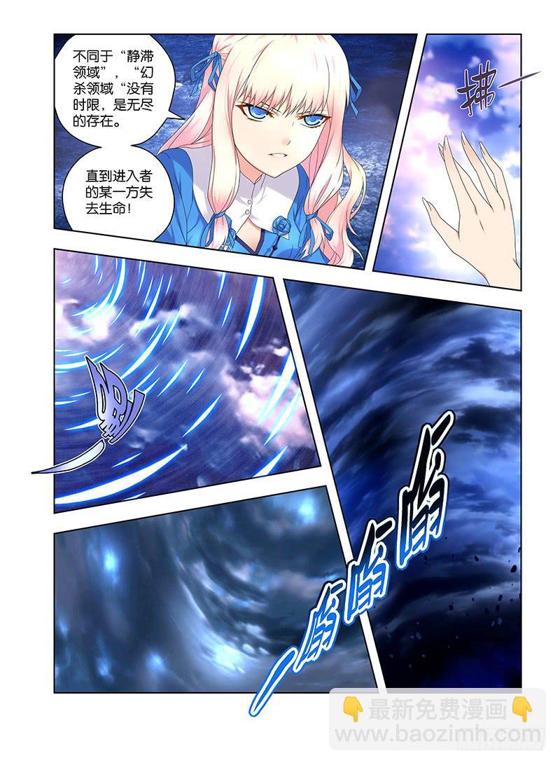 99,妖冶之花-上-第101话