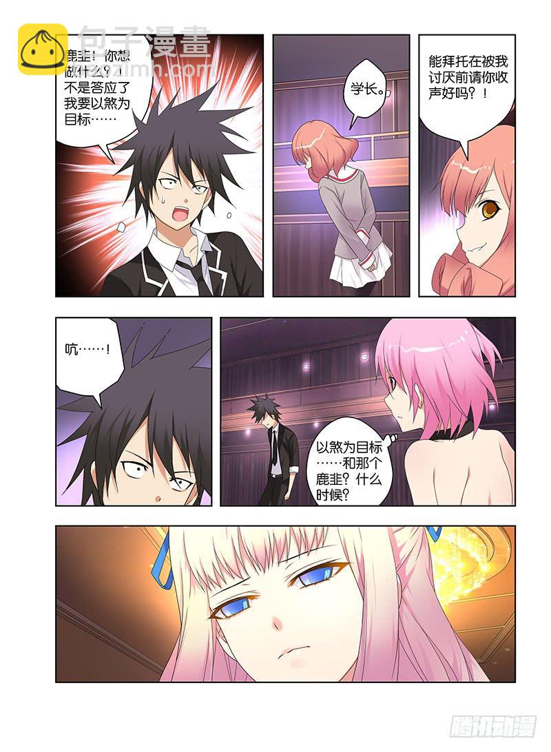 99,妖冶之花-上-第101话