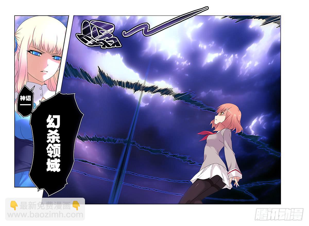 99,妖冶之花-上-第101话