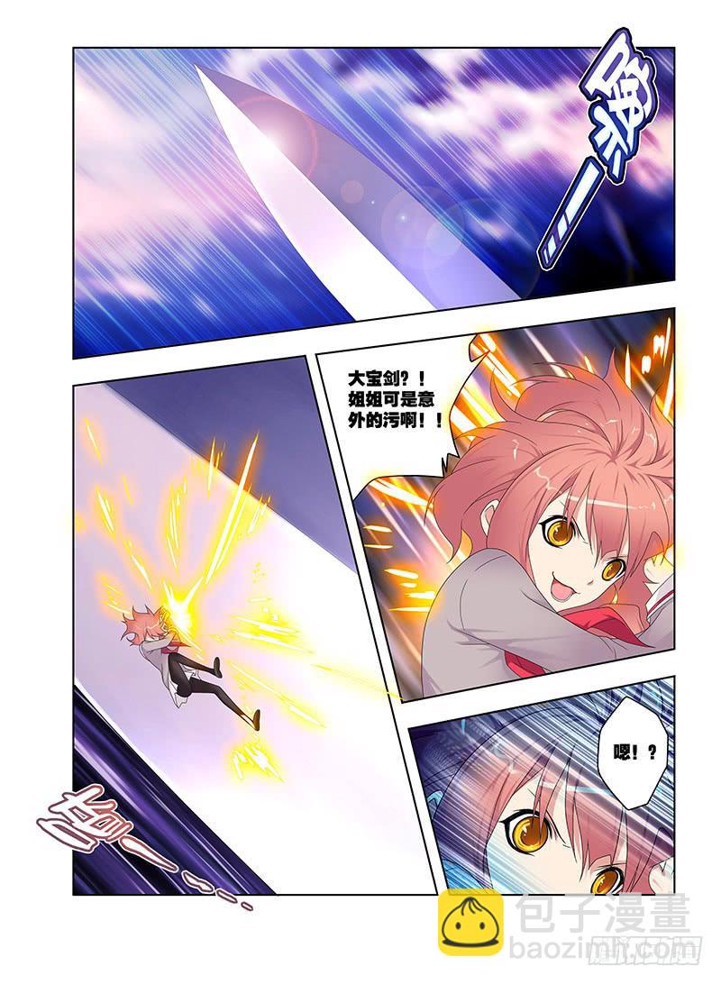 99,妖冶之花-上-第101话