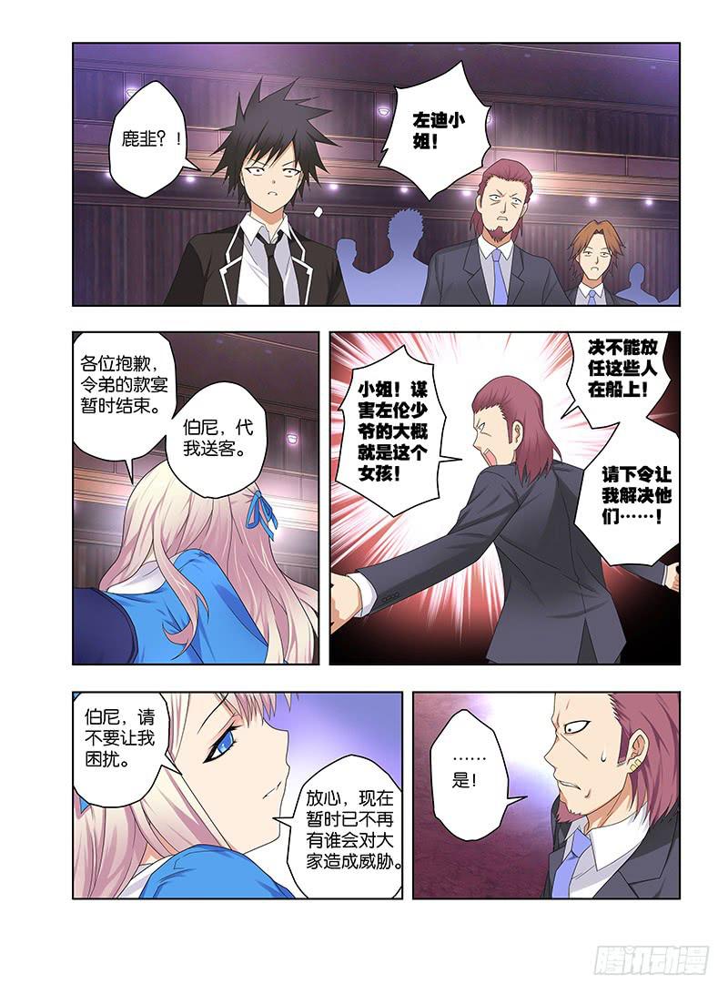 101,鹤岛-上-第103话