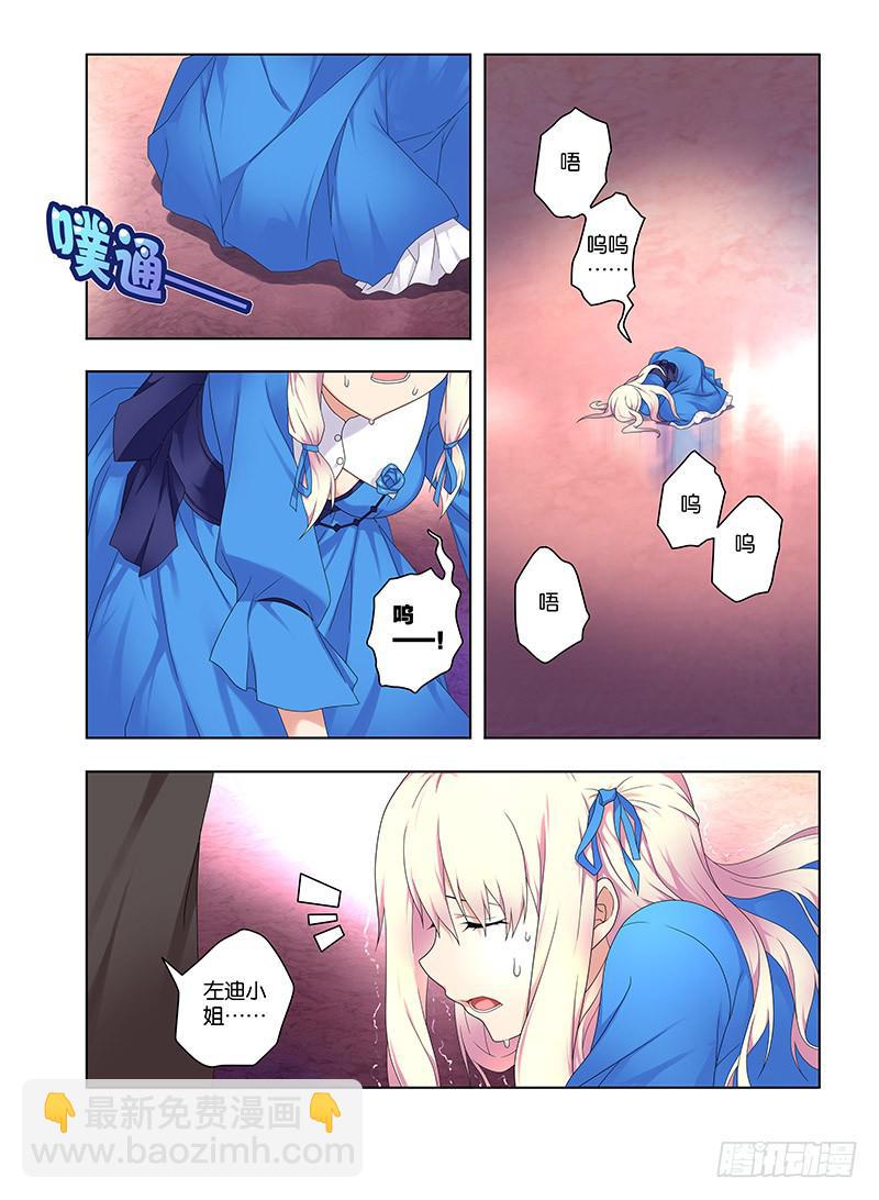 103,鹤岛-下-第105话