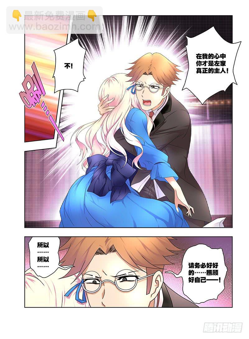 103,鹤岛-下-第105话