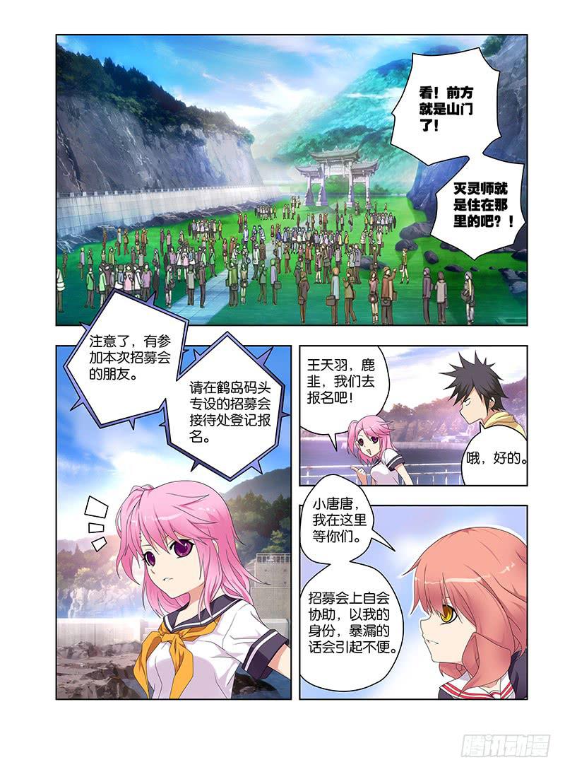 105,猎杀目标-中-第107话