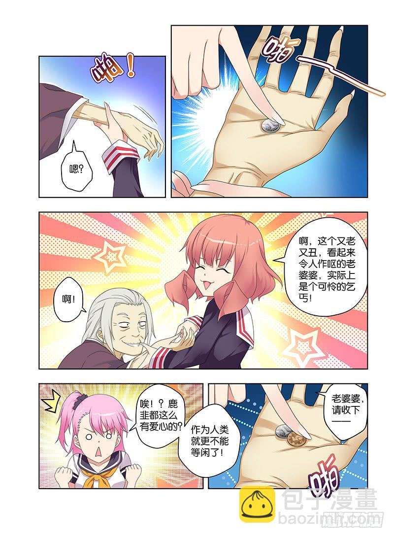 105,猎杀目标-中-第107话