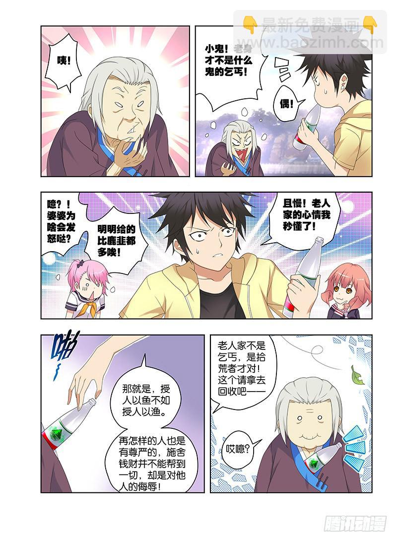 105,猎杀目标-中-第107话