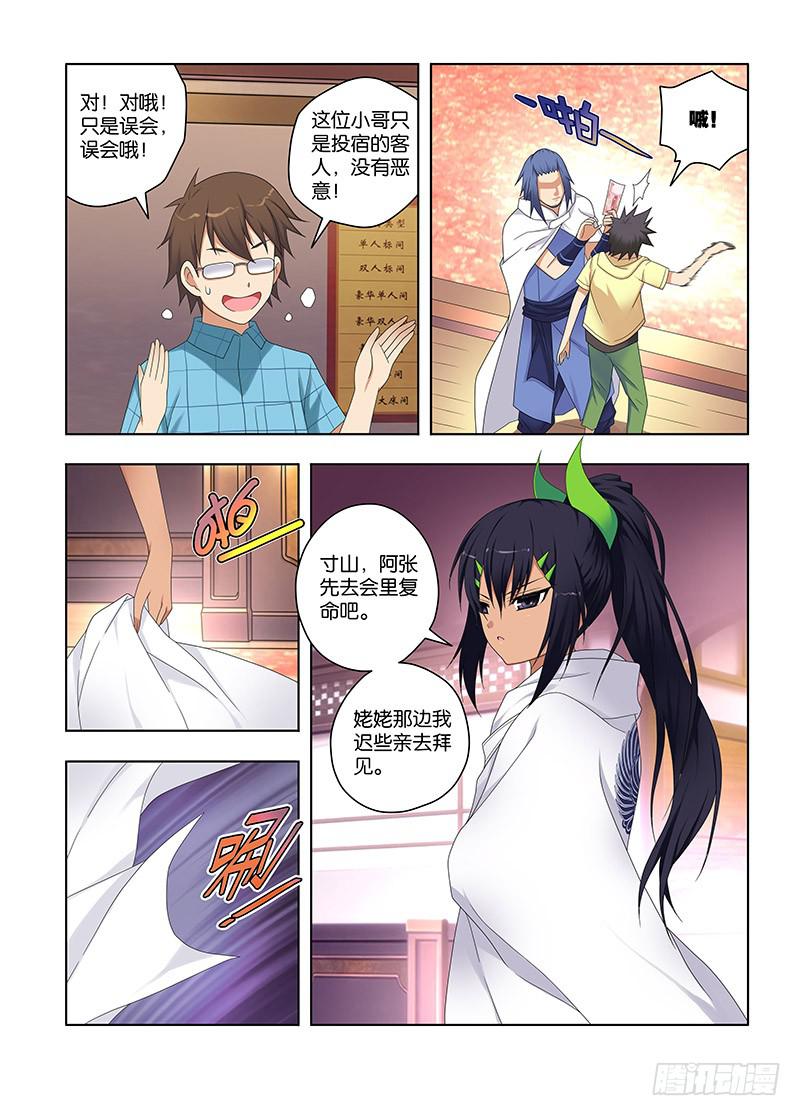 107，杀手对杀手-上-第109话