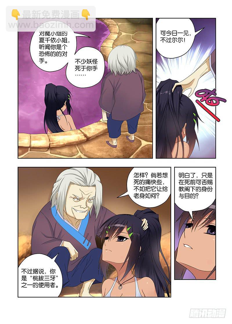 109，杀手对杀手-下-第111话