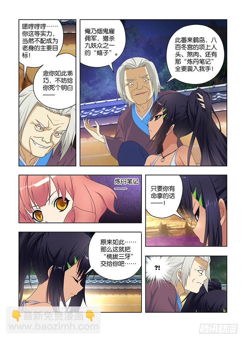 109，杀手对杀手-下-第111话