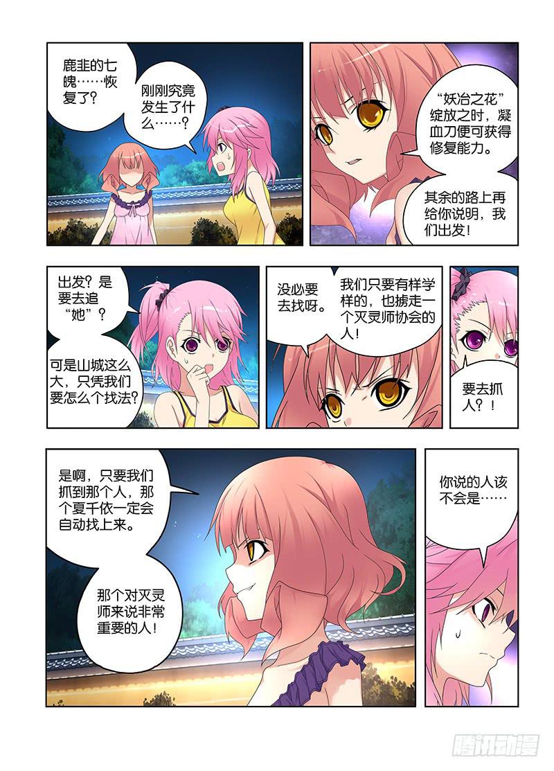 113,本性-下-第115话