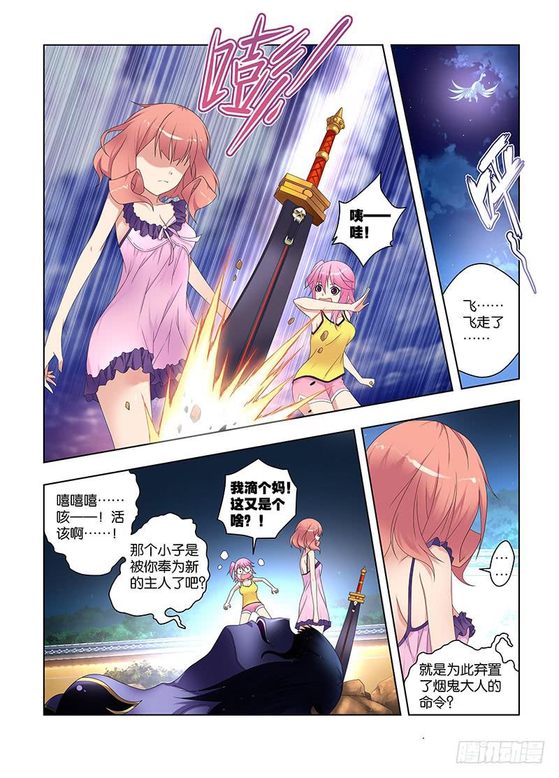 113,本性-下-第115话