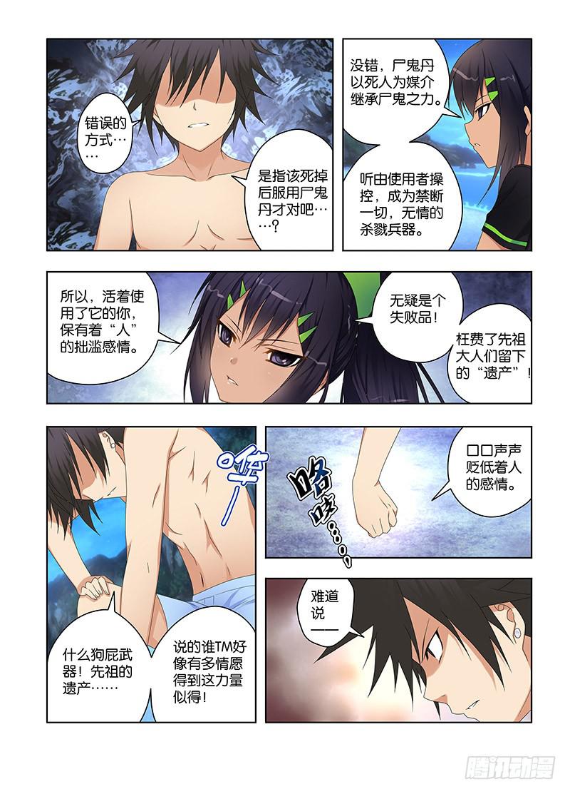 115,兵器-下-第117话