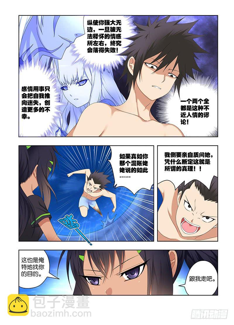 115,兵器-下-第117话