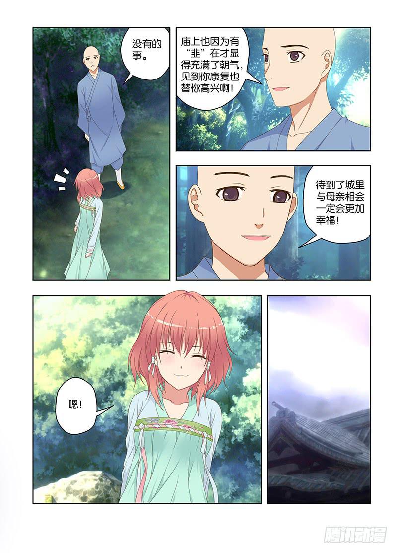 117,绯忆-2-第119话