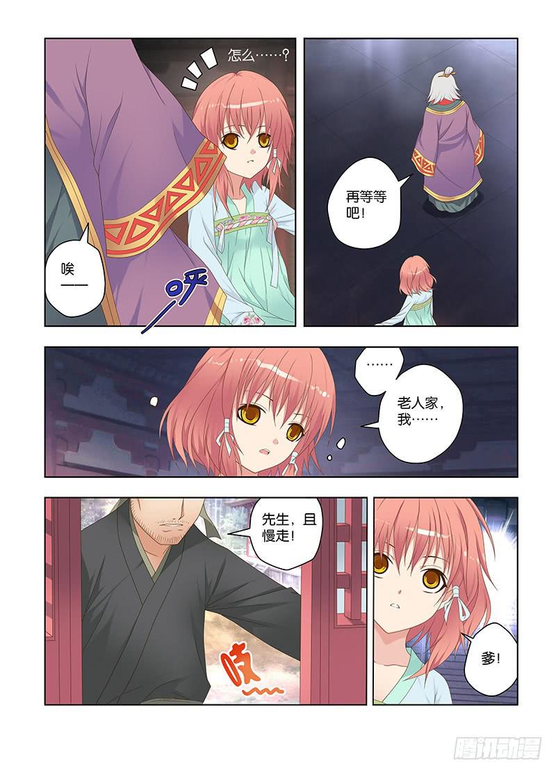 117,绯忆-2-第119话