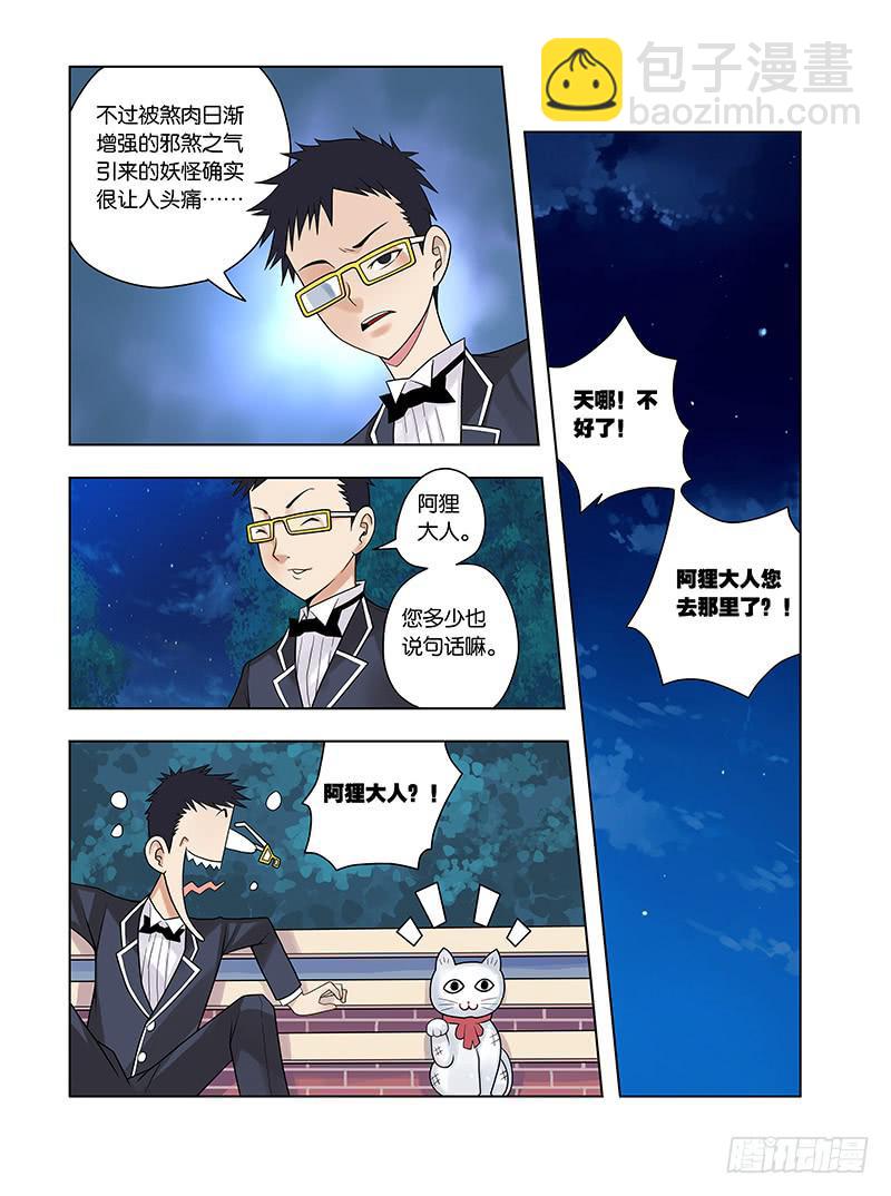 13，该来的时刻-下-第13话