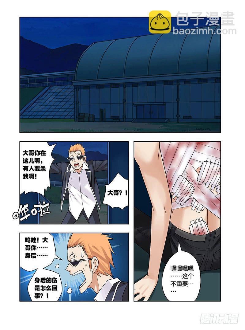 13，该来的时刻-下-第13话