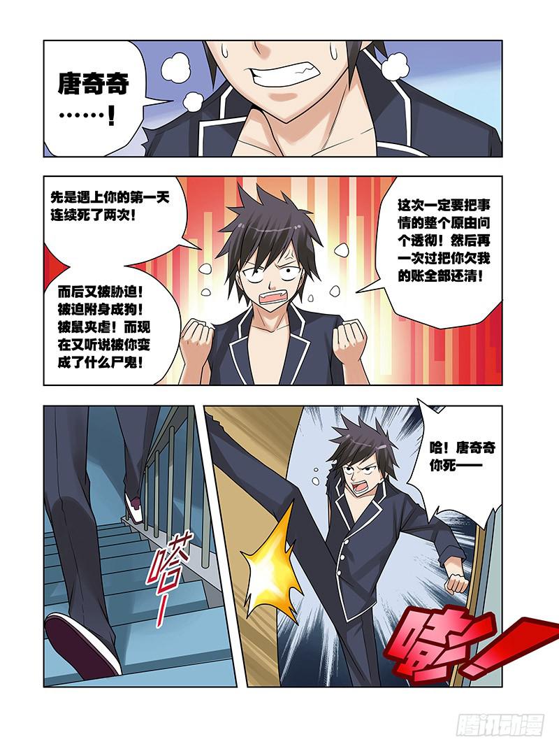 13，该来的时刻-下-第13话