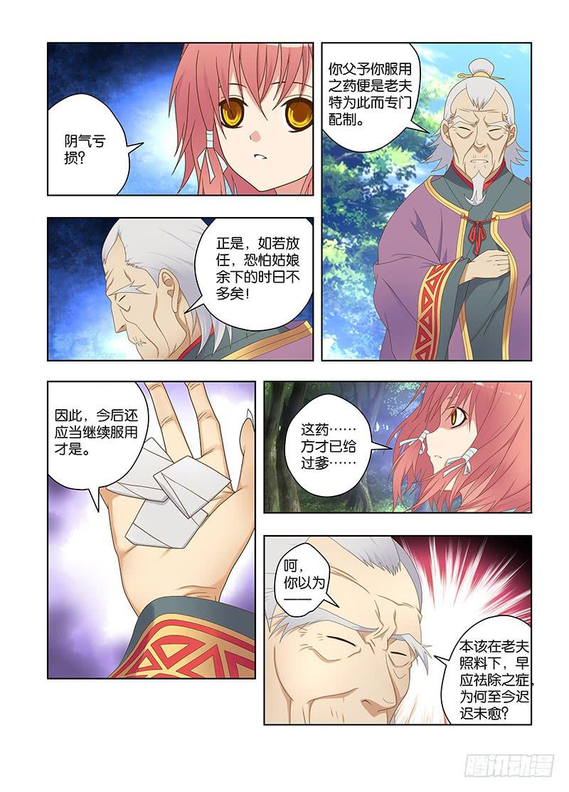 119，绯忆-4-第121话