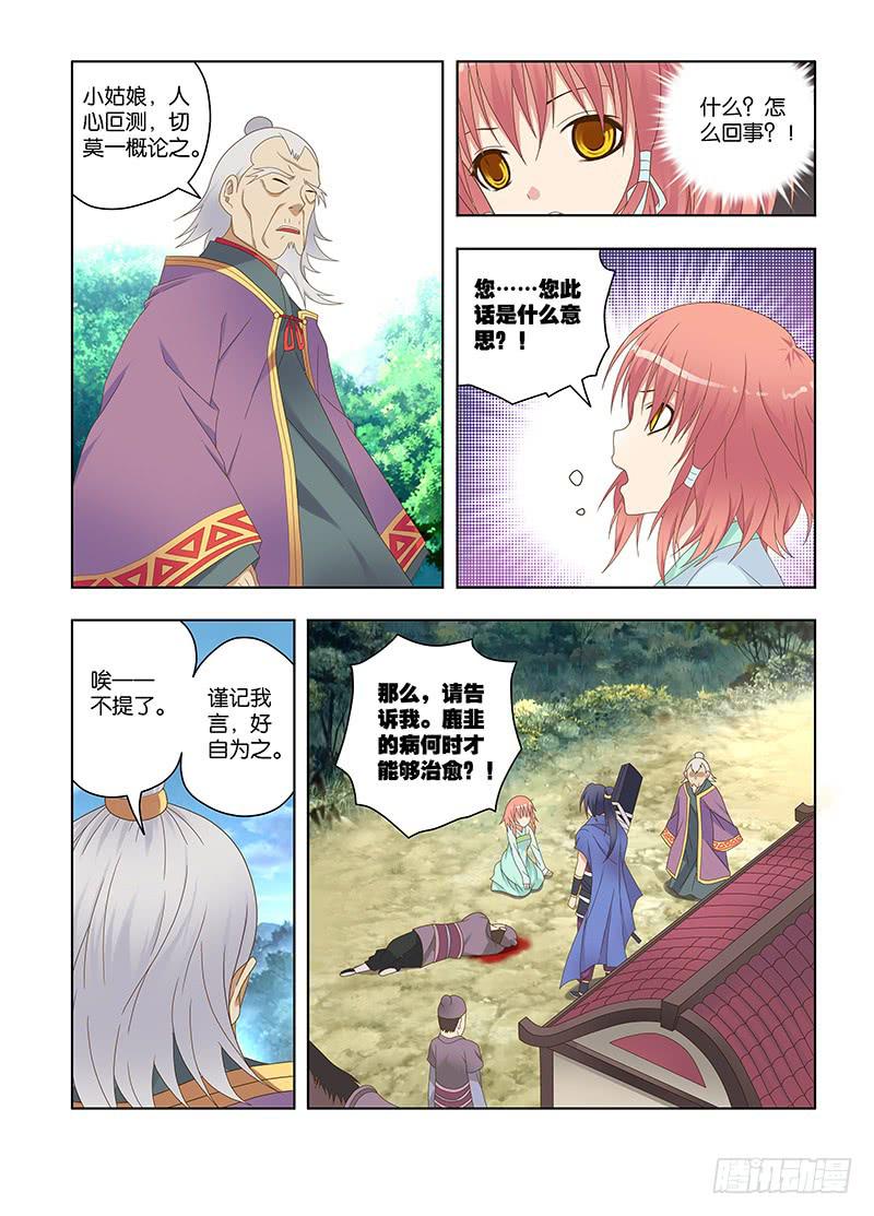 119，绯忆-4-第121话