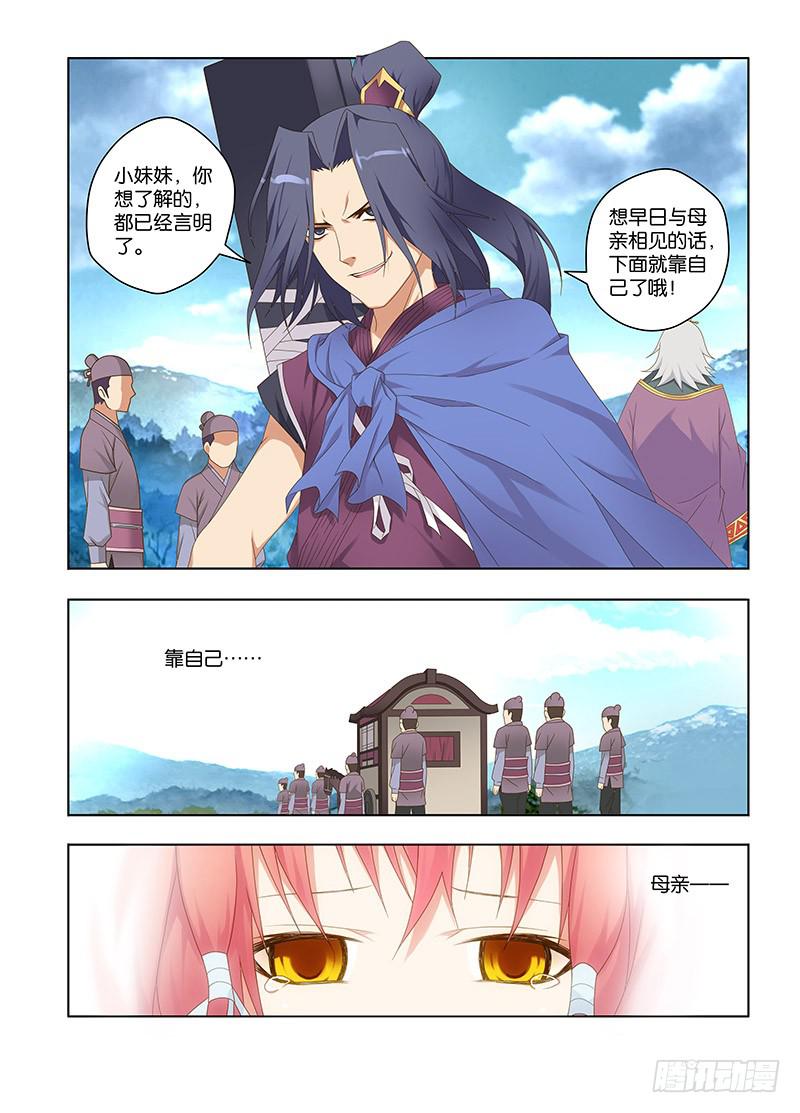 119，绯忆-4-第121话