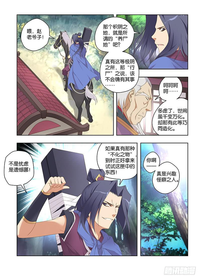 119，绯忆-4-第121话