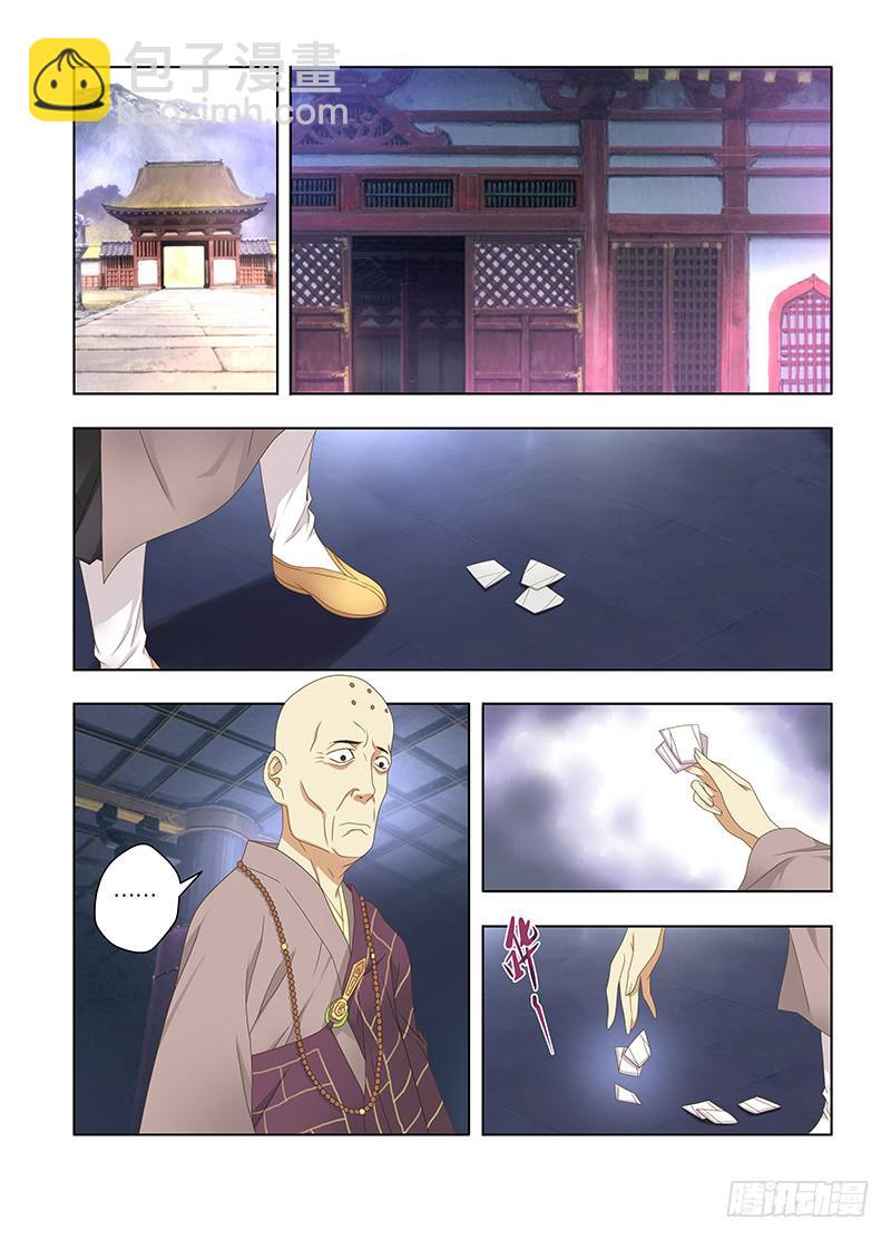 119，绯忆-4-第121话