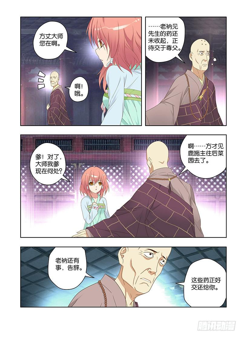 119，绯忆-4-第121话