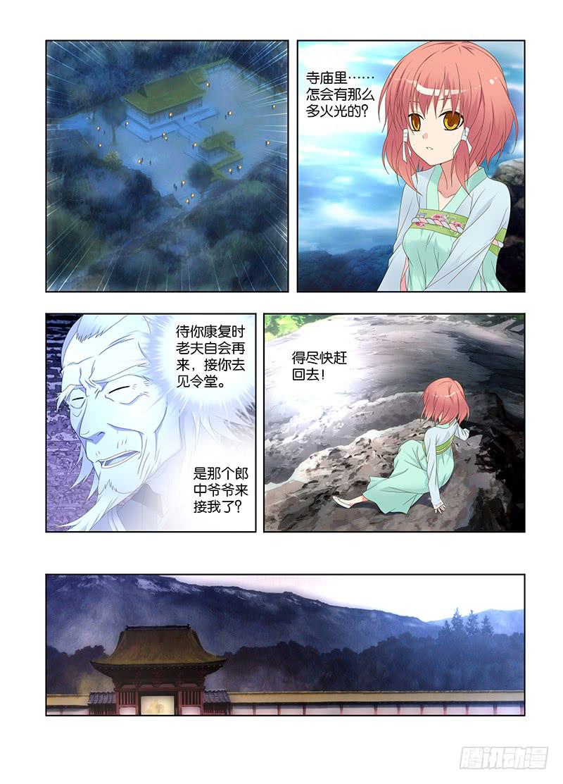 121,绯忆-6-第123话