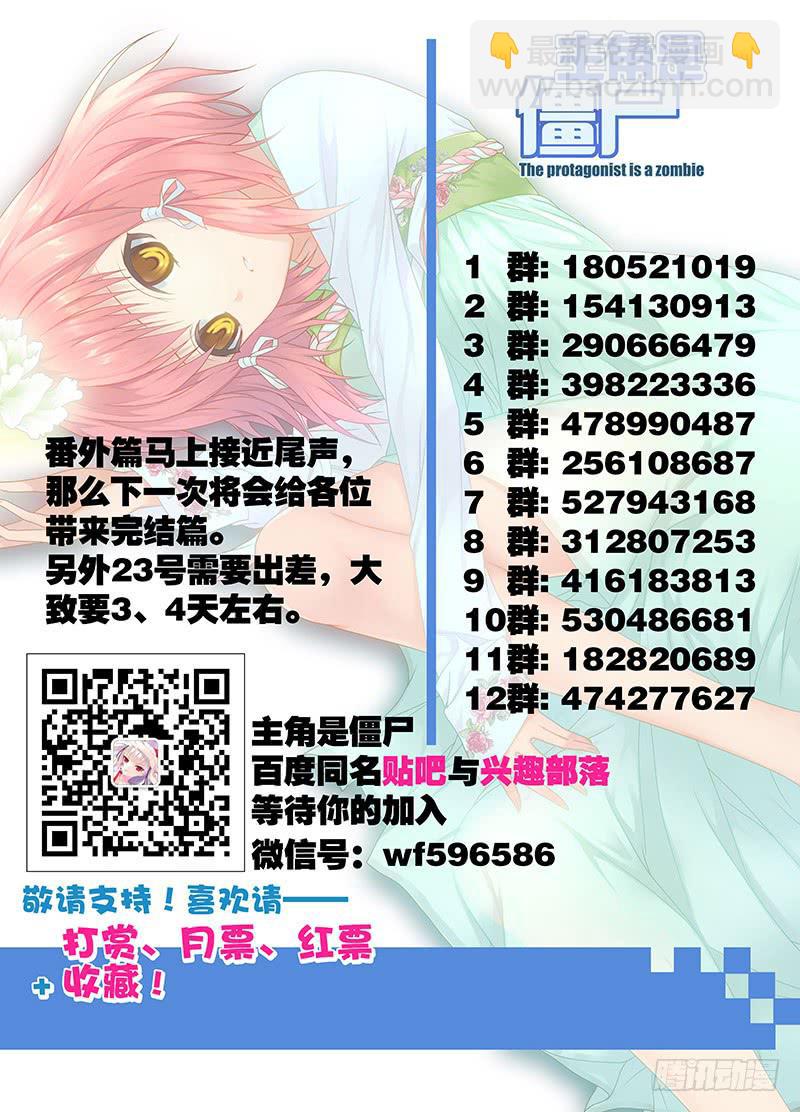 121,绯忆-6-第123话