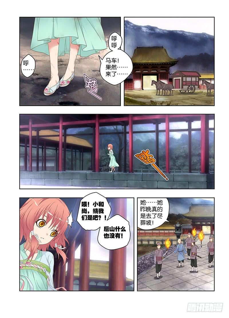 121,绯忆-6-第123话