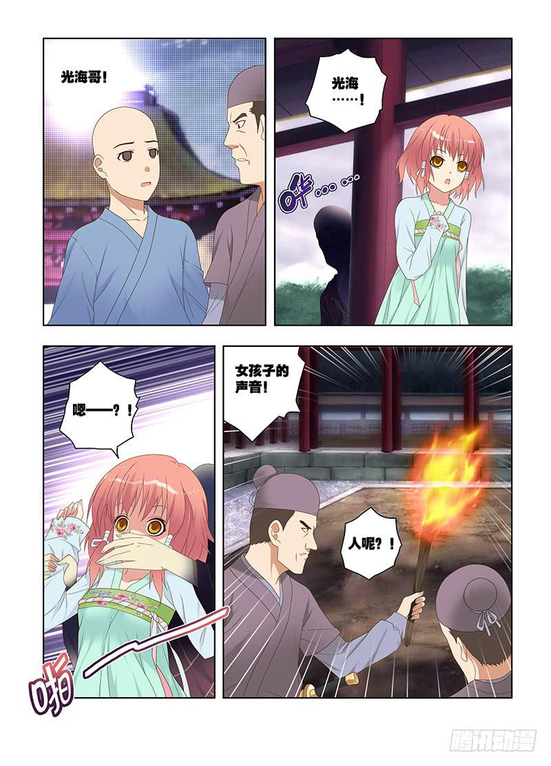 121,绯忆-6-第123话