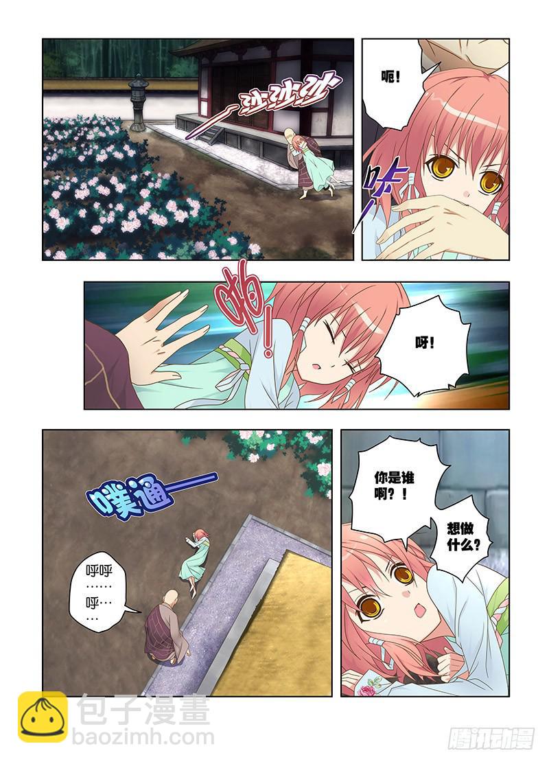 121,绯忆-6-第123话