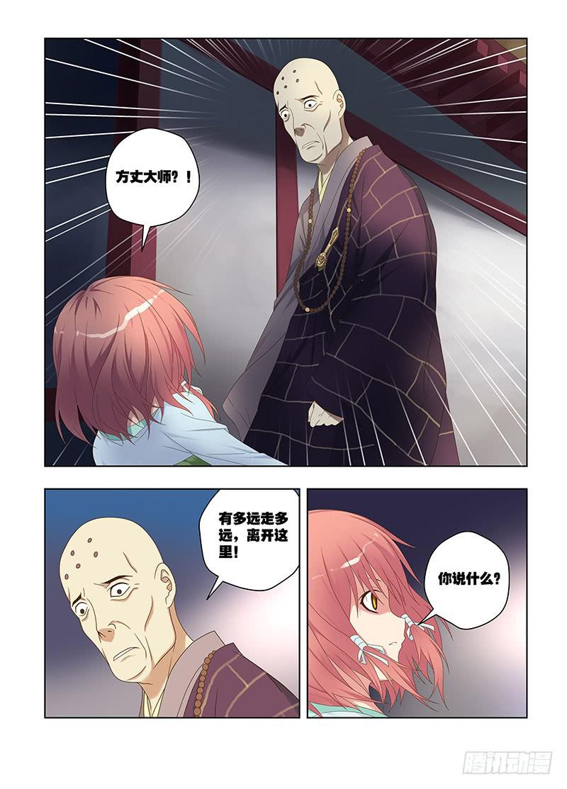 121,绯忆-6-第123话