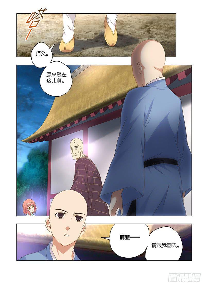 121,绯忆-6-第123话