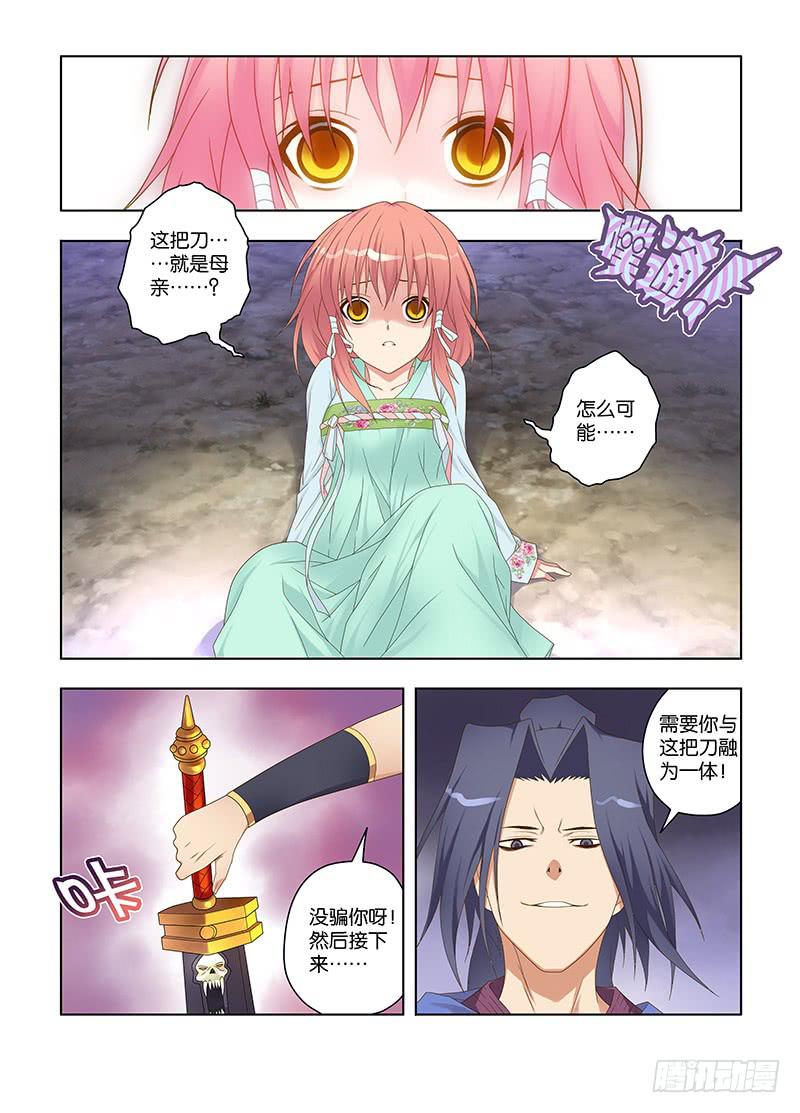 123，绯忆-8-第125话