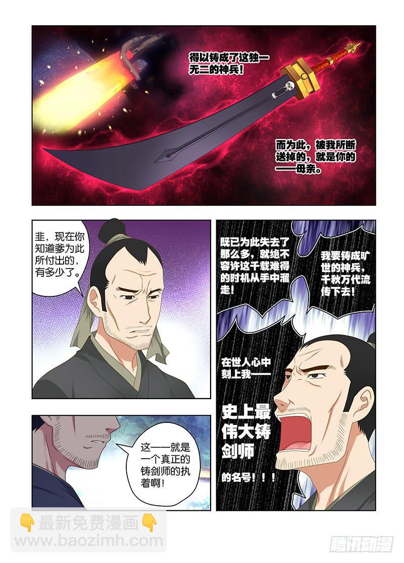 123，绯忆-8-第125话