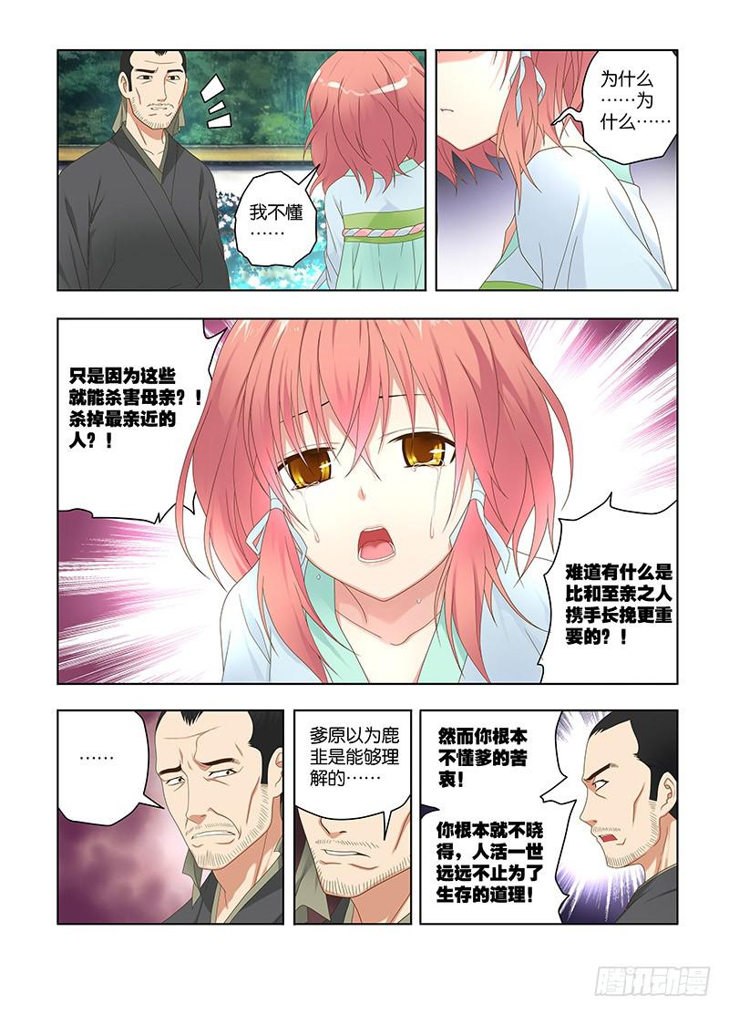 123，绯忆-8-第125话