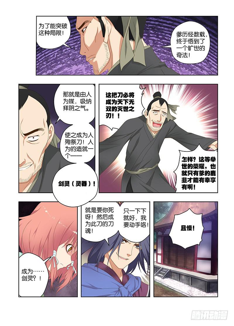 123，绯忆-8-第125话