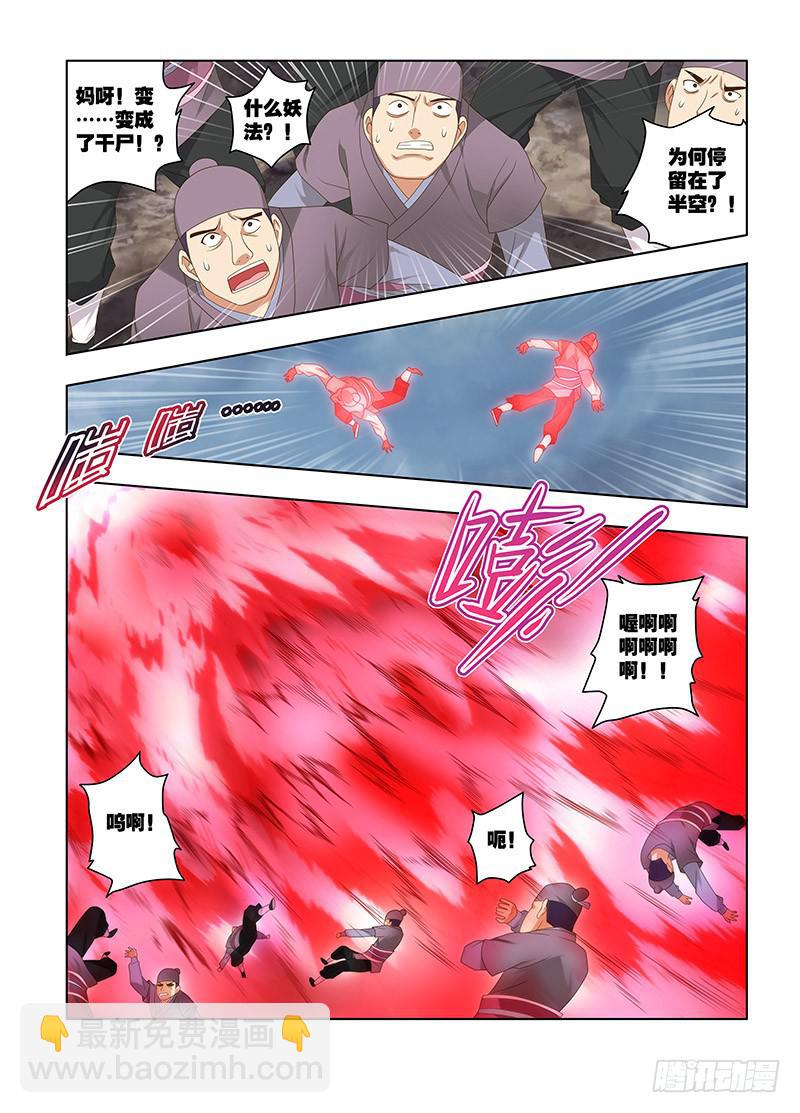 125，绯忆-10-第127话