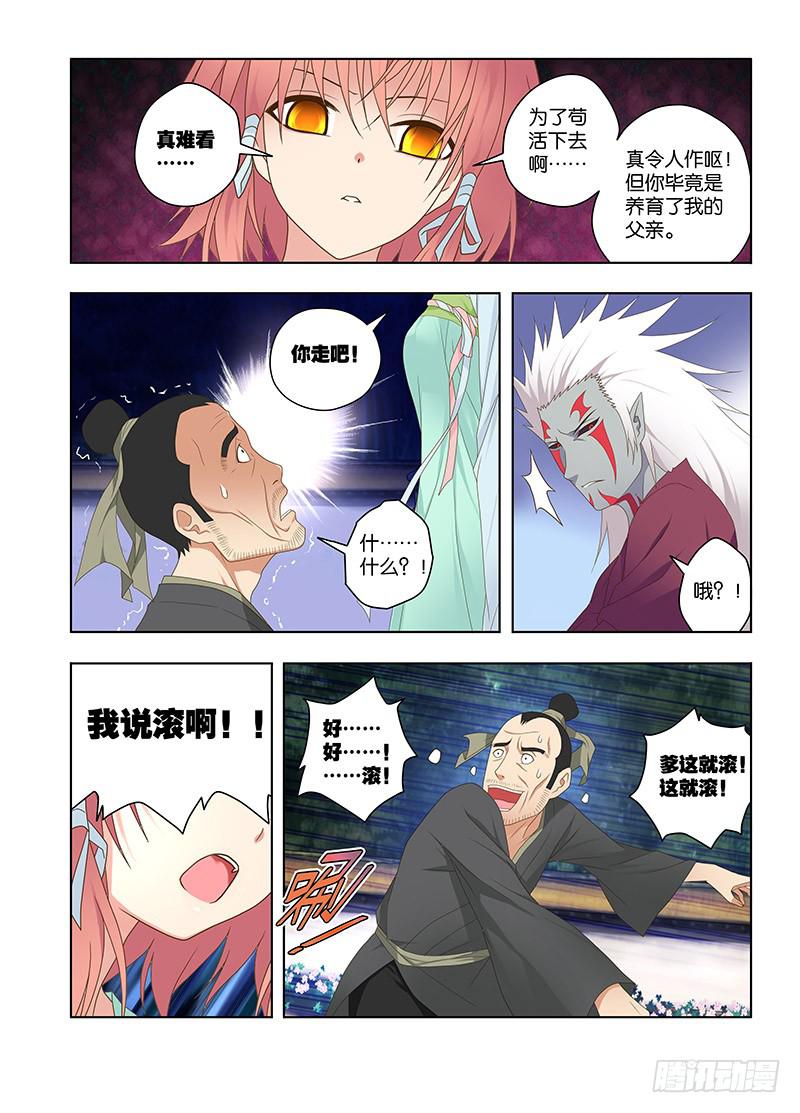 127,绯忆-12-第129话