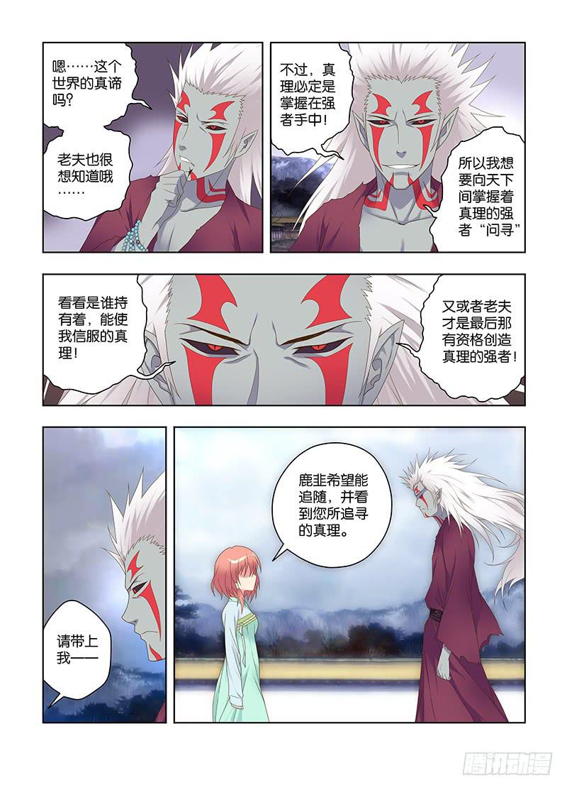 127,绯忆-12-第129话