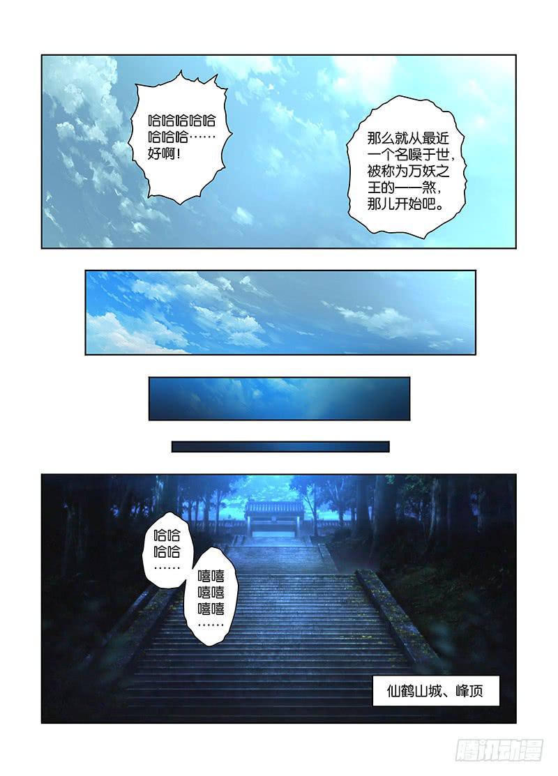 127,绯忆-12-第129话