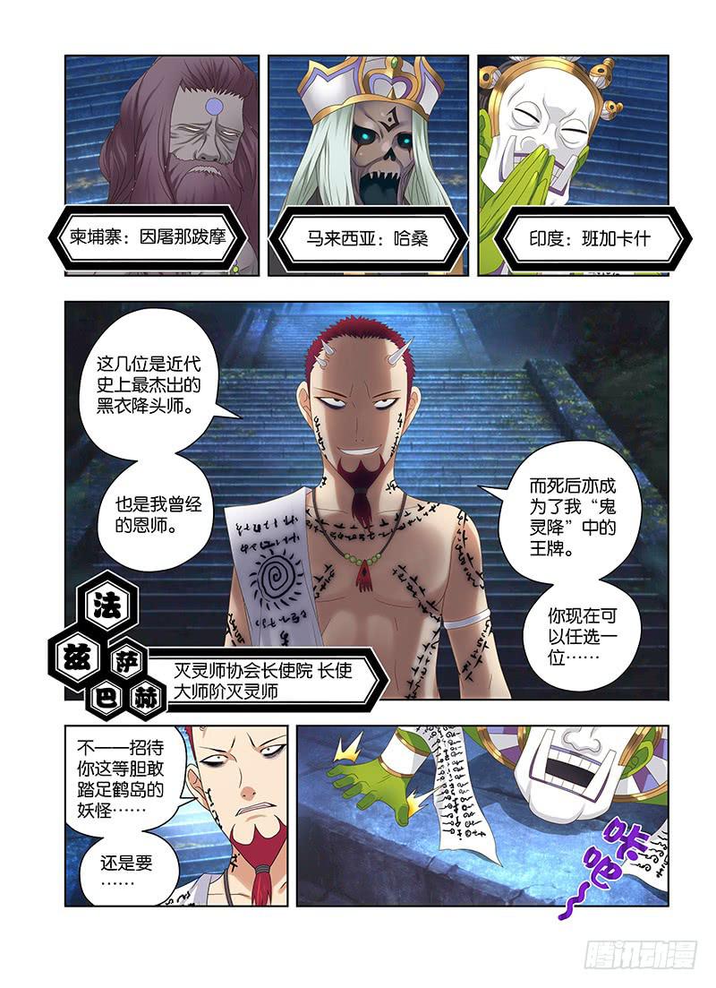 129，八百冬宫-下-第131话