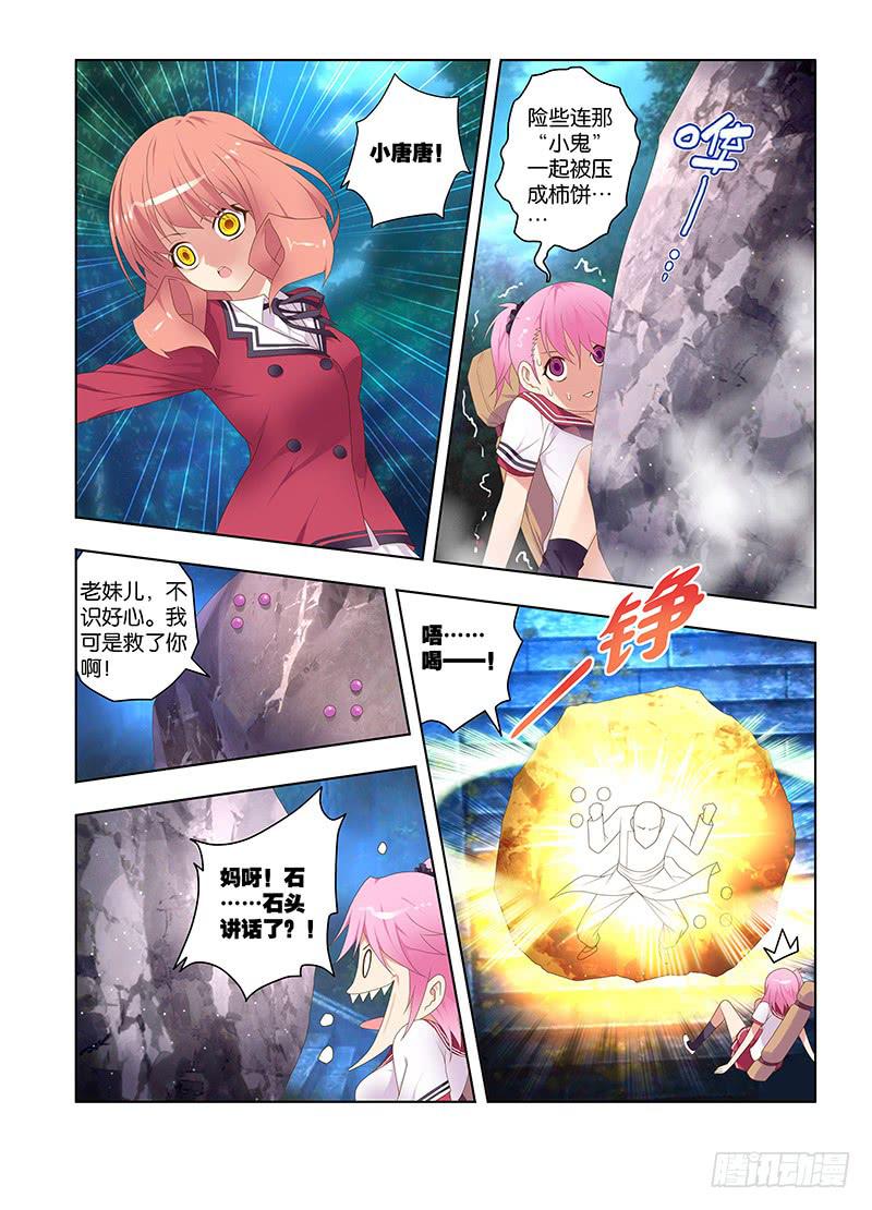 131，恨相逢-中-第133话