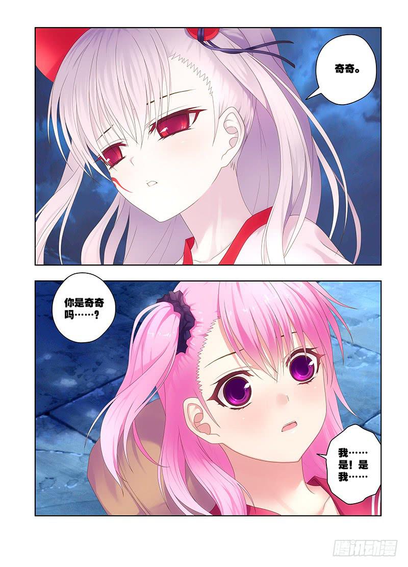 131，恨相逢-中-第133话