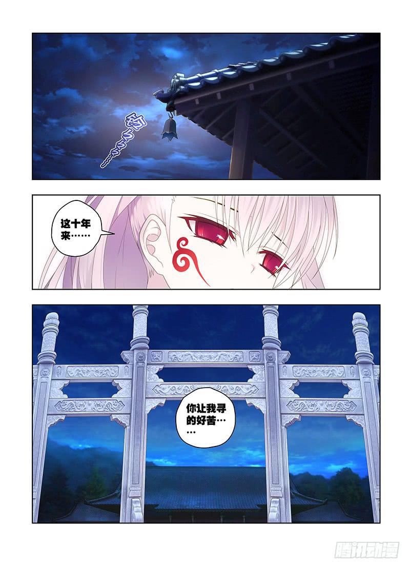 131，恨相逢-中-第133话