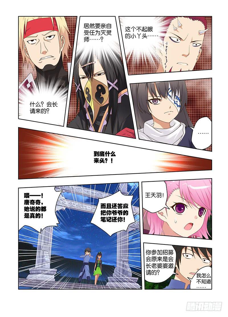 131，恨相逢-中-第133话