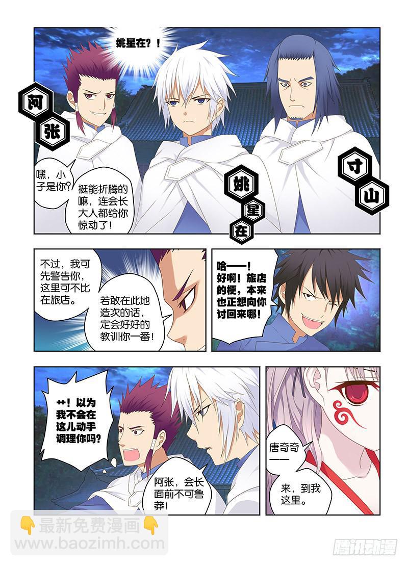 131，恨相逢-中-第133话